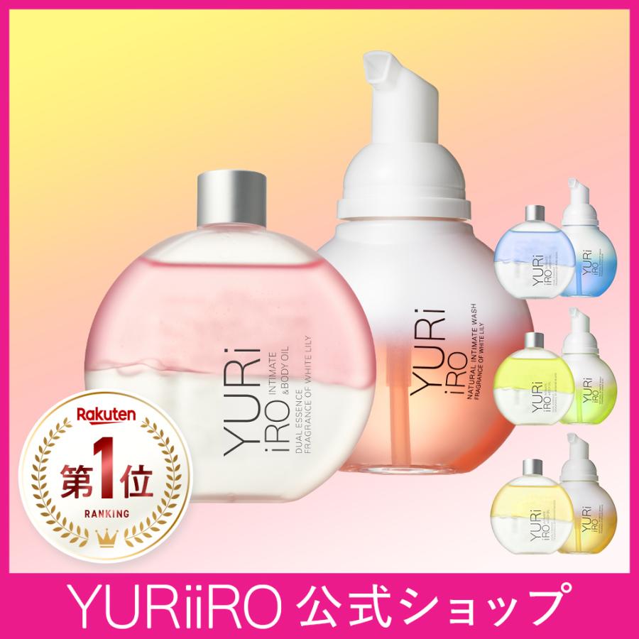 10%OFF】ユリイロ YURiiRO ボディオイル & ウォッシュ お得なセット