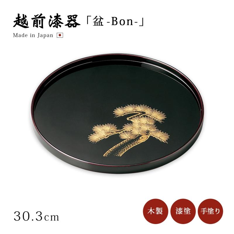 お盆 トレー 日本製 越前漆器 器 漆器 老松沈金 10.0丸盆 溜 12-10103
