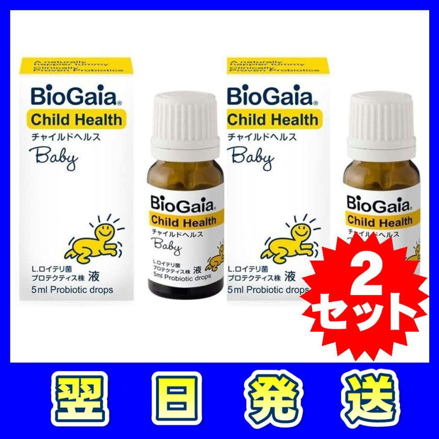 ロイテリ菌 バイオガイア チャイルドヘルスベビー 5ml Lロイテリ菌 2