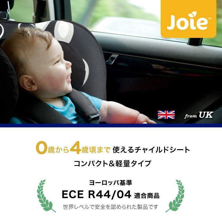カトージ（KATOJI） チャイルドシート Joie ジョイー Tilt チルト
