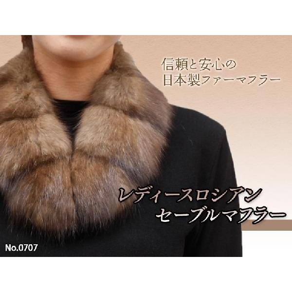毛皮マフラー レディース ロシアンセーブル 天然毛皮 小物 ファー
