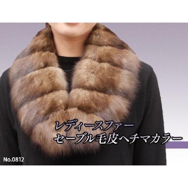 ヘチマカラー 毛皮小物 セーブル ファーマフラー レディース 毛皮