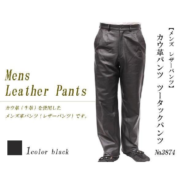 大きいサイズ レザーパンツ メンズ 革パンツ 皮パンツ 革パン 皮パン
