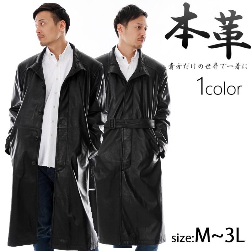 本革 レザーコート メンズ ラムレザー ロングコート スタンドカラー
