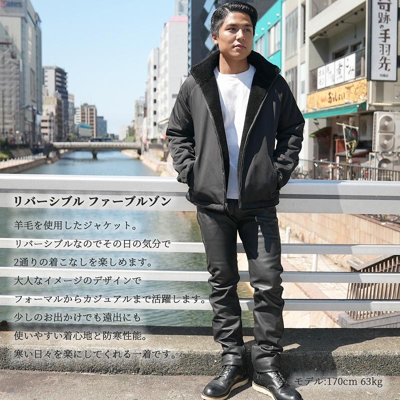 ファーブルゾン メンズ リバーシブルジャケット フリーサイズ ブラック