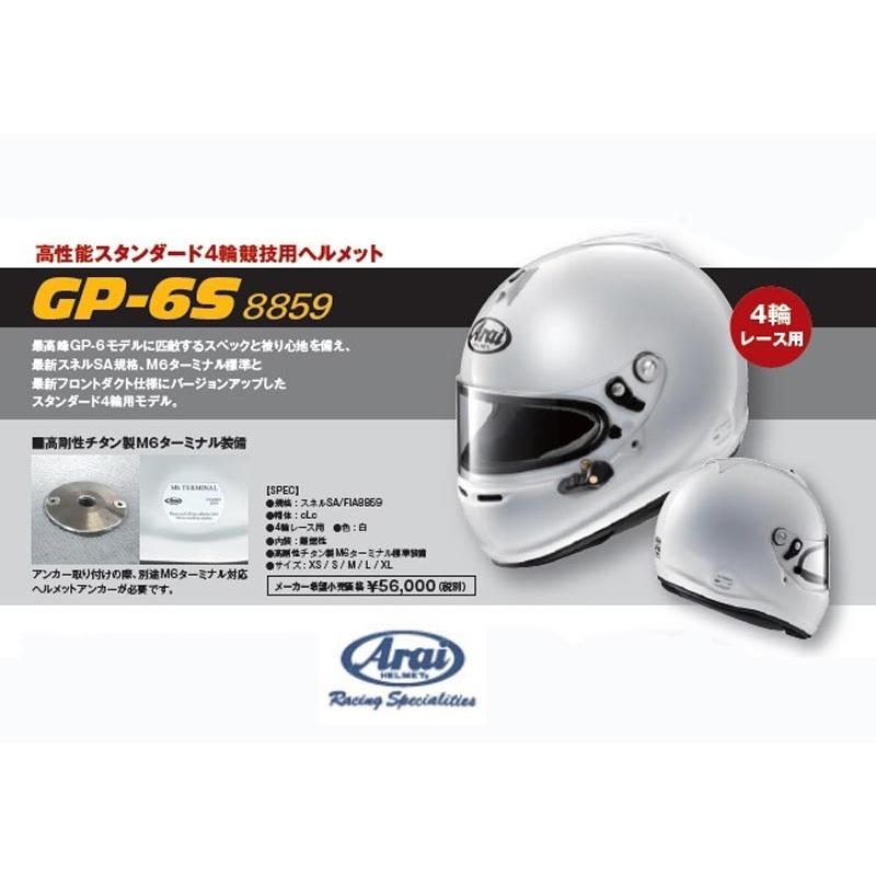 アライヘルメット（ARAI HELMET） 【 サイズ L (59-60cm) 】 アライ