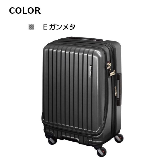 スーツケース mサイズ 1-281 4輪キャリーEX 58cm 55L〜66L FREQUENTER