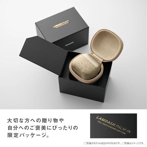 ラムダッシュ ES-PV70-P パナソニック パームイン 70th ANNIVERSARY