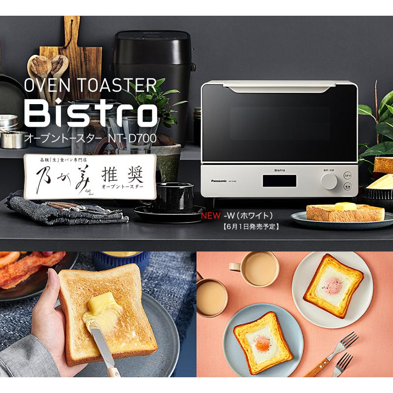 Panasonic（パナソニック） 【今なら5年延長保証加入が無料】NT-D700-W