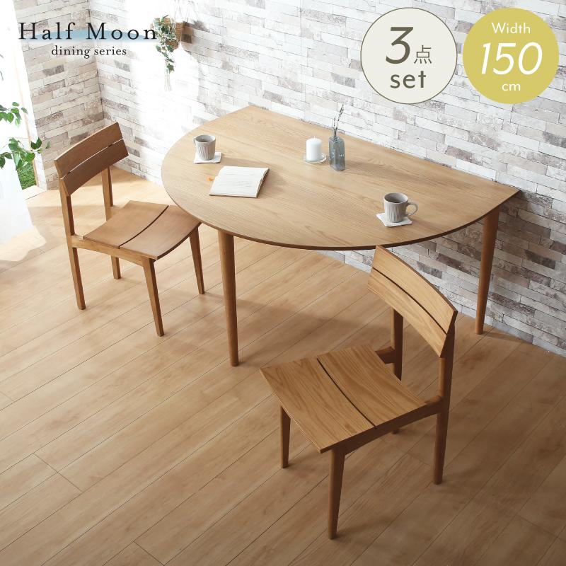 KAGUWORLD ダイニング テーブル セット 3点 2人掛け 二人用 半円 楕円