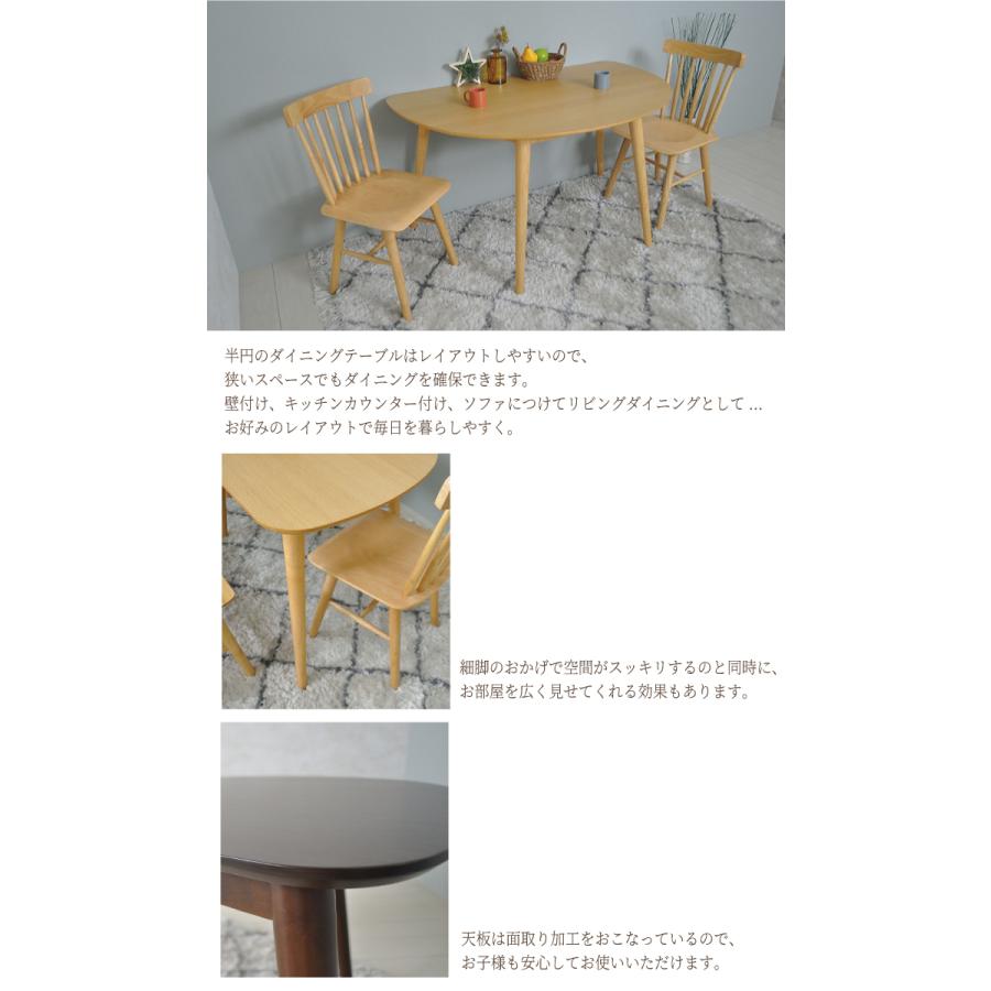 ダイニングテーブルセット 2人用 北欧 ナチュラル 半円 壁よせ