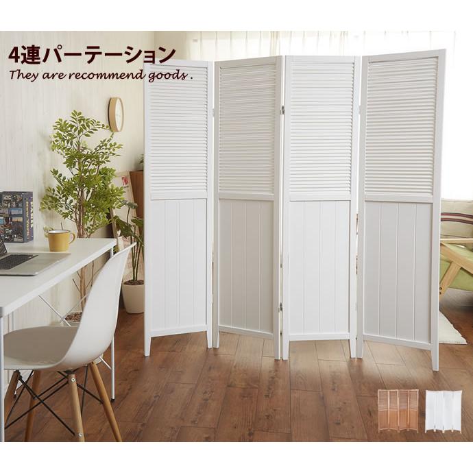 Mattory 4連パーテーション パーテーション 間仕切り 仕切り オシャレ