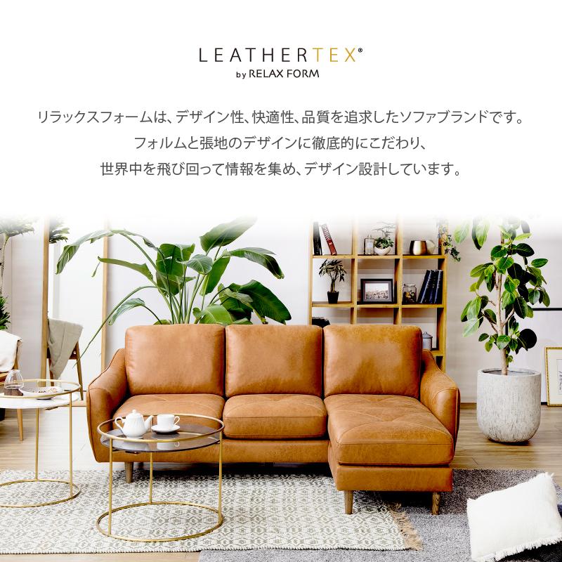 RELAX FORM（リラックスフォーム） 関家具 公式店 ソファー レザー