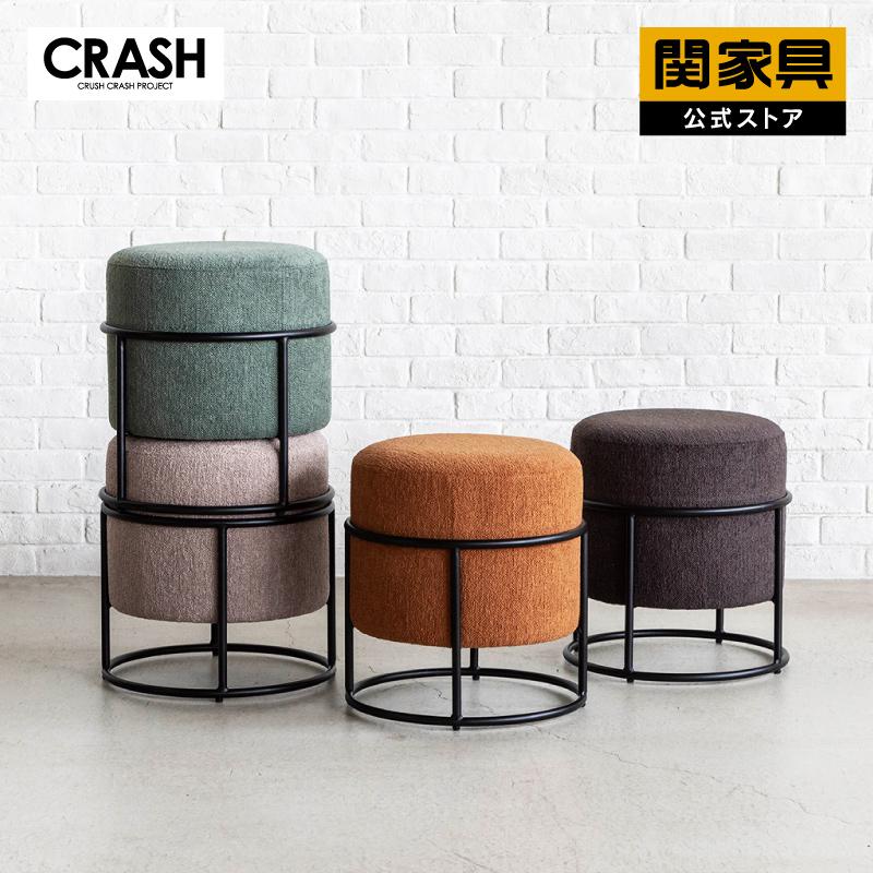 CRUSH CRASH PROJECT 関家具 公式店 スツール オットマン 布張り
