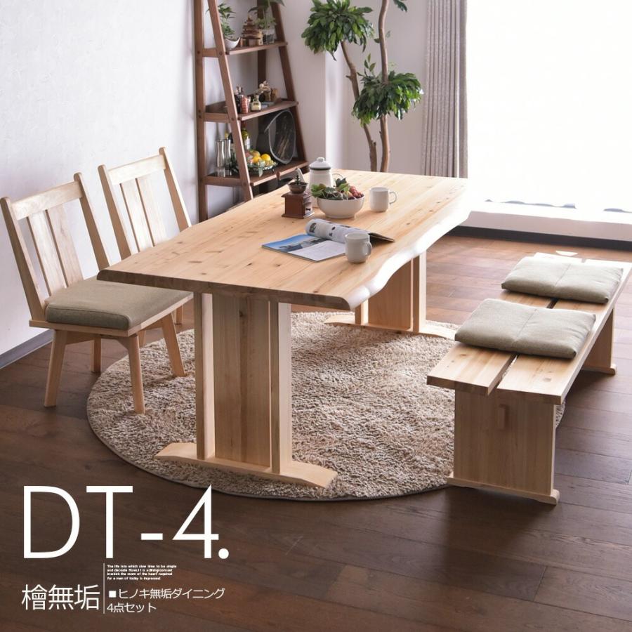 ダイニングテーブルセット 4人掛け 幅160cm 4点セット ダイニング