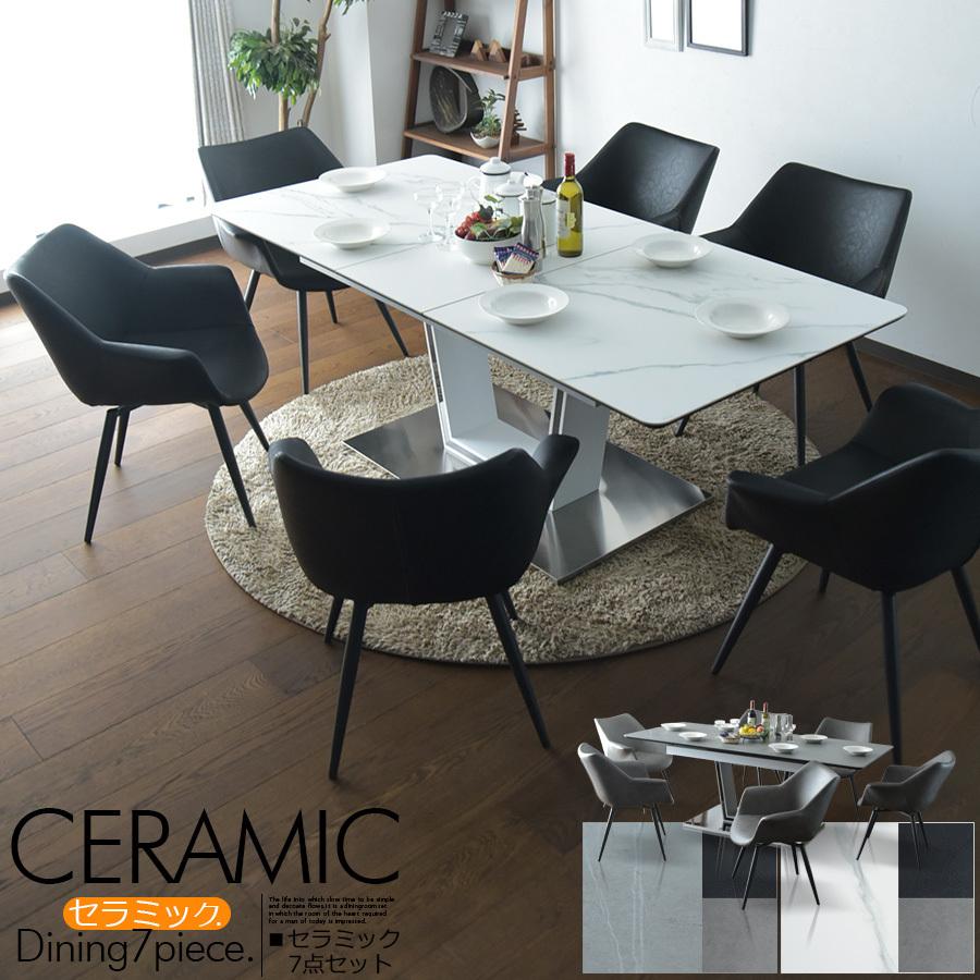 セラミック ダイニングテーブルセット 160cm幅 200cm幅 伸長式