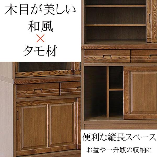 開梱設置付] 幅170cm 引き戸 食器棚 ブラウン 茶色 タモ材 ガラス 木製