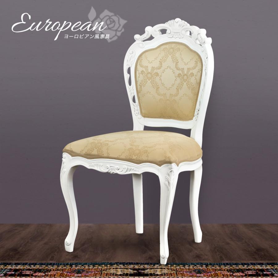 チェアー 椅子 アンティーク ひじ無し 猫脚 ホワイト 白 姫家具