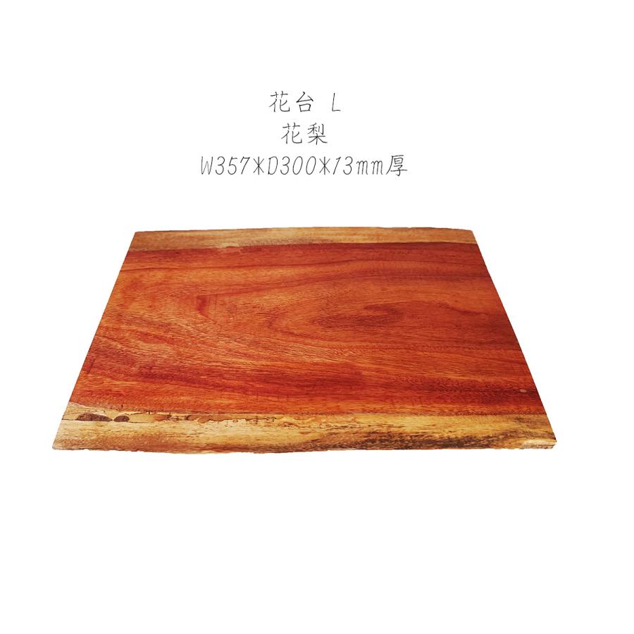 特価】花台 木製 花梨 L 1枚板 床の間 玄関 飾り台 1点物 : カイドク館