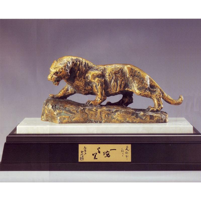 北村西望 一瀉千里 （ブロンズ像） : 掛け軸・絵画の専門店 掛軸堂画廊