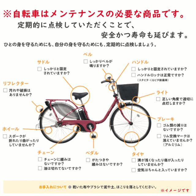 Panasonic（パナソニック） ビビライフ BE-ELR835V USブルー 電動三輪