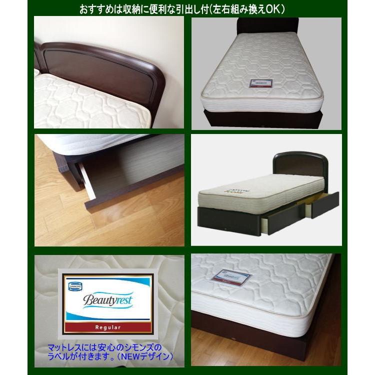 SIMMONS（シモンズ） シングルベッド 5.5インチポケットコイル