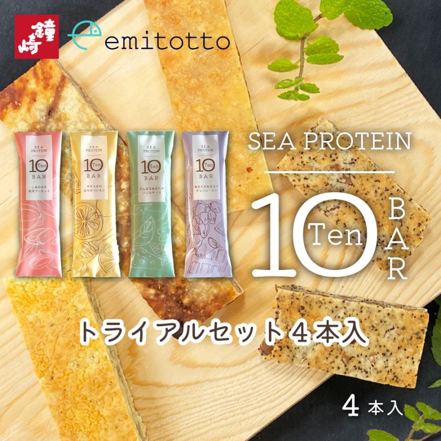 冷凍便 魚と大豆のwたんぱく質 シープロテイン10BAR トライアルセット