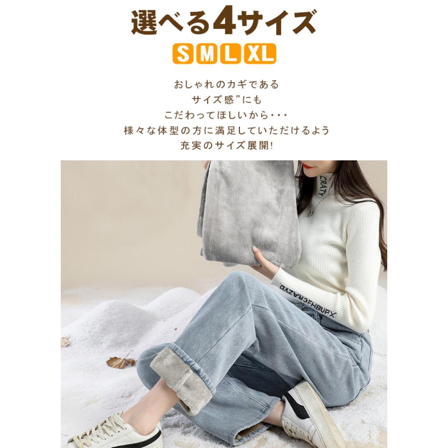 15℃防寒 極暖裏フリース ワイドデニム 裏起毛ロングパンツ 防寒 超暖