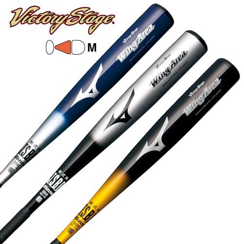 MIZUNO（ミズノ） 2013年モデル ビクトリーステージ 一般軟式用金属製