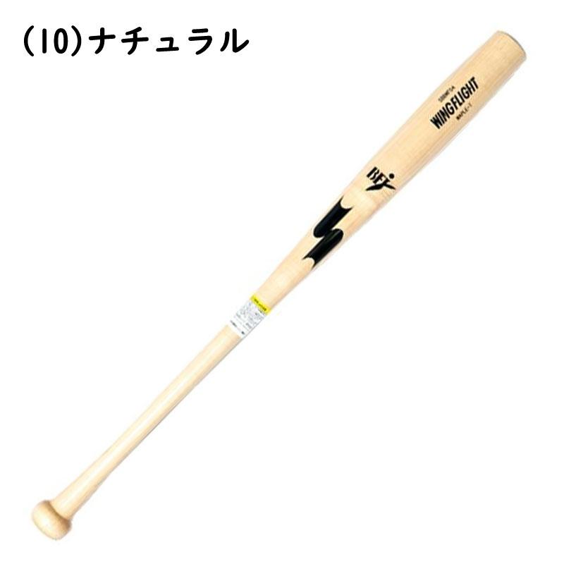 エスエスケイ（SSK） 硬式木製バット ウイングフライト 魚雷バット