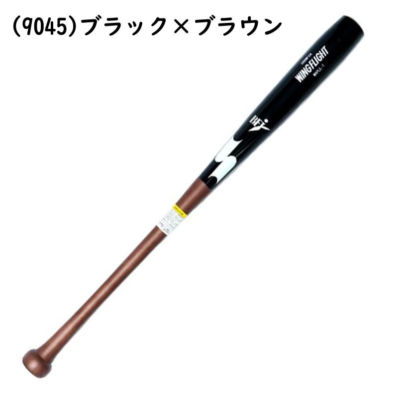 エスエスケイ（SSK） 硬式木製バット ウイングフライト 魚雷バット