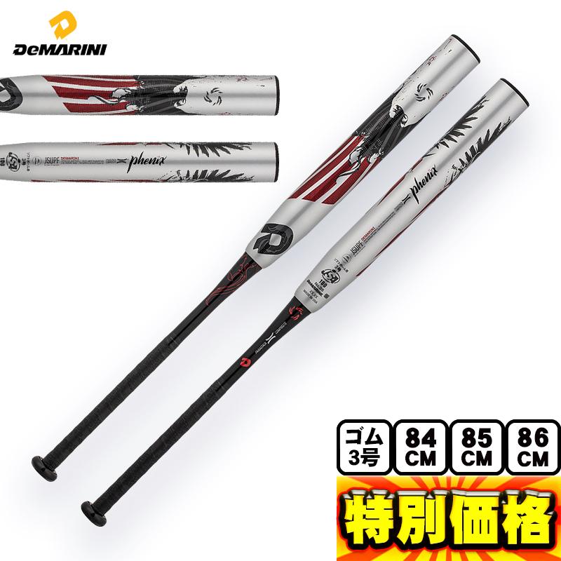 ディマリニ（DeMARINI） ソフトボール バット 革・ゴム 3号 トップ