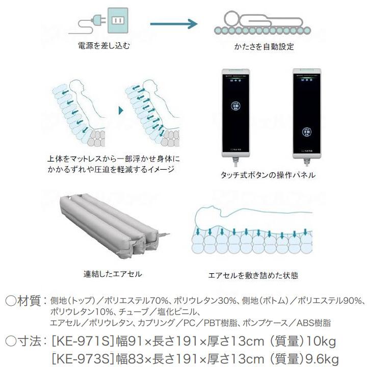 パラマウントベッド（PARAMOUNT BED） エアマットレス ここちあ利楽 清