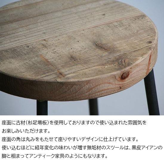スツール おしゃれ 木製 北欧 アイアン 鉄と古材足場板Mサイズ（丸