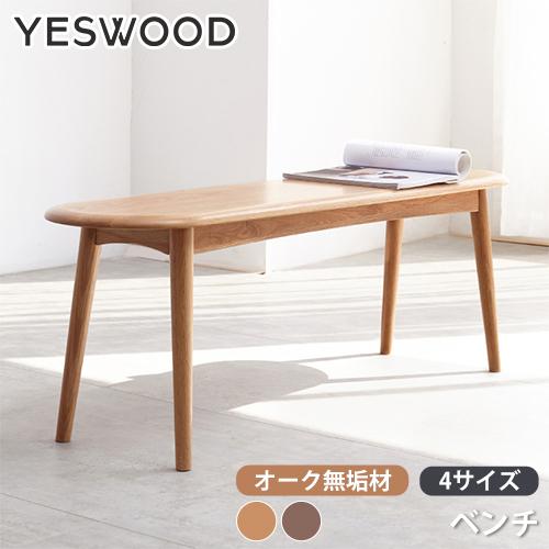 9%OFFクーポン☆ベンチ 椅子 チェア スツール ダイニングベンチ 木製