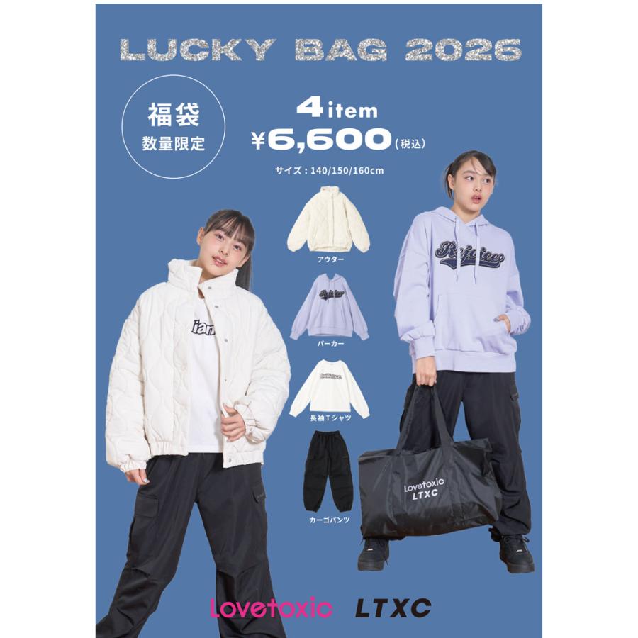 LOVETOXIC 送料込み 2026年 新春 福袋 ラブトキシック ラッキーバッグ