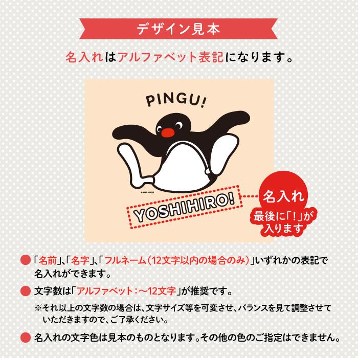 名前入り キッズ Tシャツ ピングー 子供服 おしゃれ 名入れ プレゼント