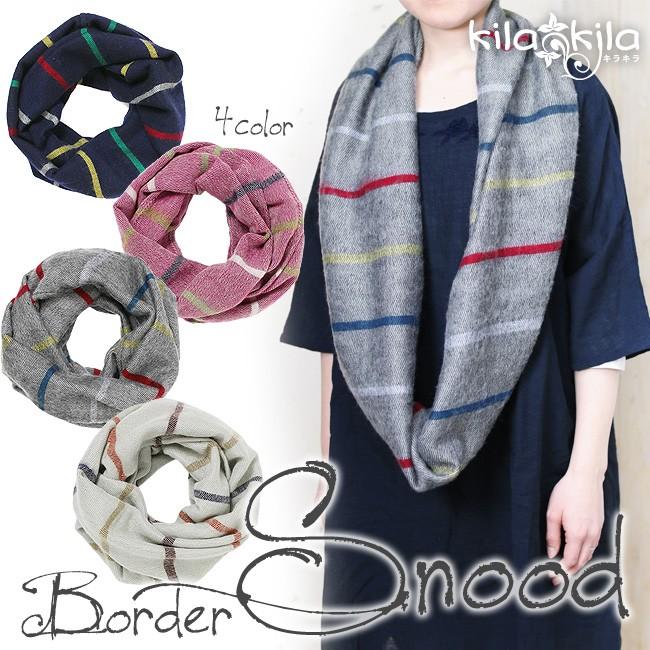 スヌード ボーダー ネイビー おしゃれ 防寒 ストール マフラー ネック