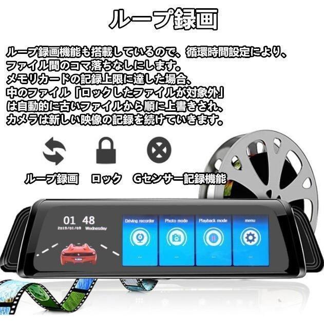 ドライブレコーダー ミラー型 前後カメラ 2カメラ タッチパネル リア