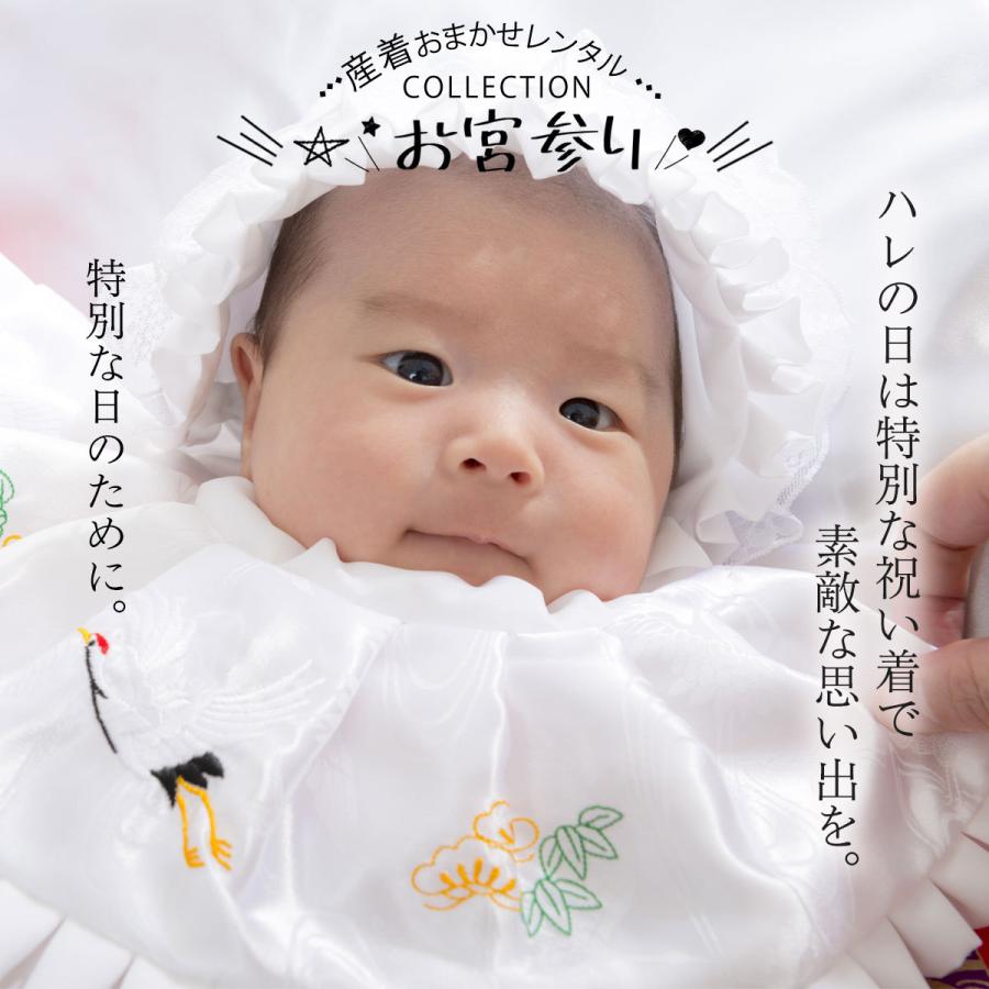 NISHIORI 産着 祝着 色が選べる おまかせ レンタル商品 フルセット