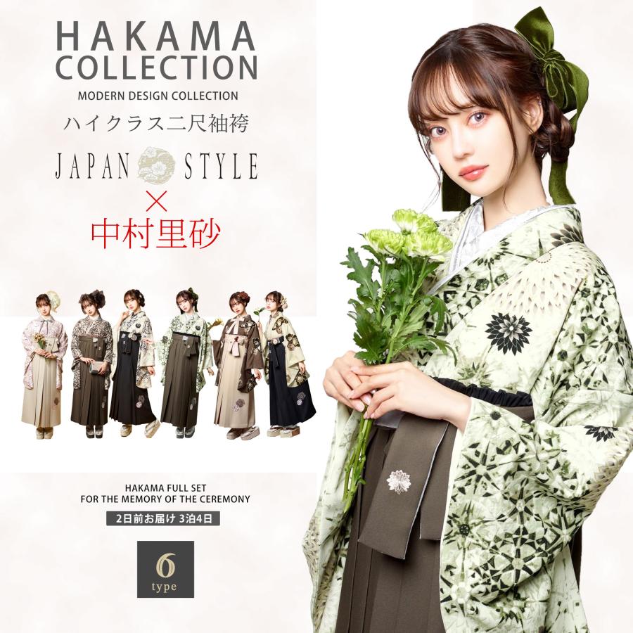 NISHIORI ブランド 二尺袖 着物 袴 フルセット レンタル JAPAN STYLE