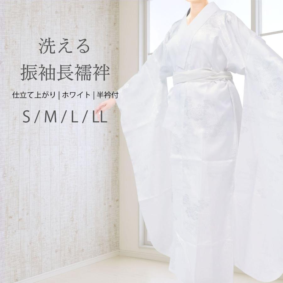 NISHIORI 振袖用 長襦袢 白色 大振袖タイプ ホワイト 半衿付 選べる4