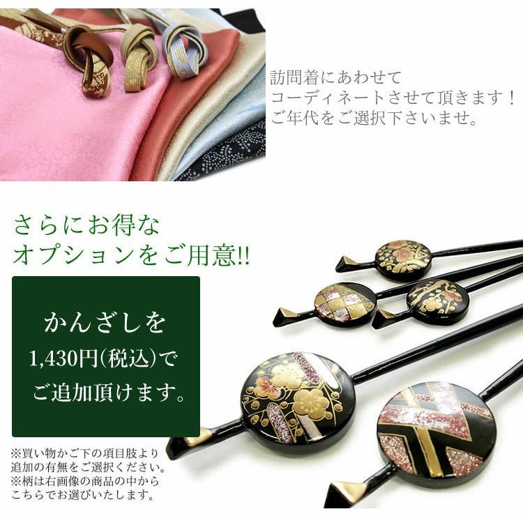 莉菜品です。KS194洗える留袖まとめて5点セット美品多数有り良い柄