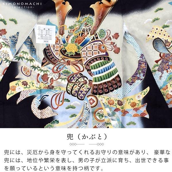 男の子のお宮参り産着 祝い着「黒地 龍に兜、鐙」熨斗目 のしめ 一つ身