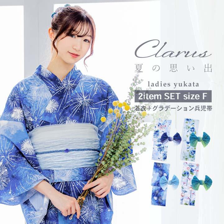 KIMONOMACHI Clarus レディース 女性浴衣2点セット（浴衣＋グラデしわ