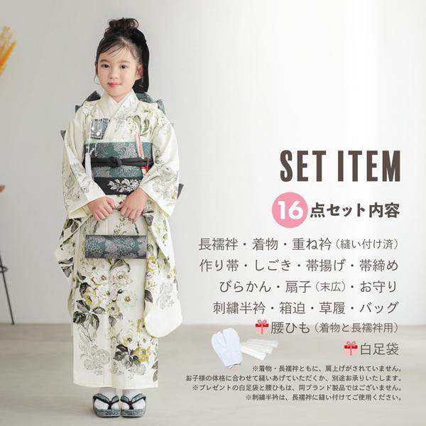 JILL STUART（ジルスチュアート） 七五三 7歳 四つ身着物フルセット