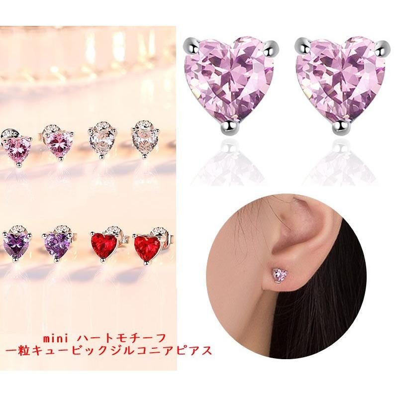ピアス ミニハート CZダイヤモンド プラチナ仕上げ 5mm 一粒