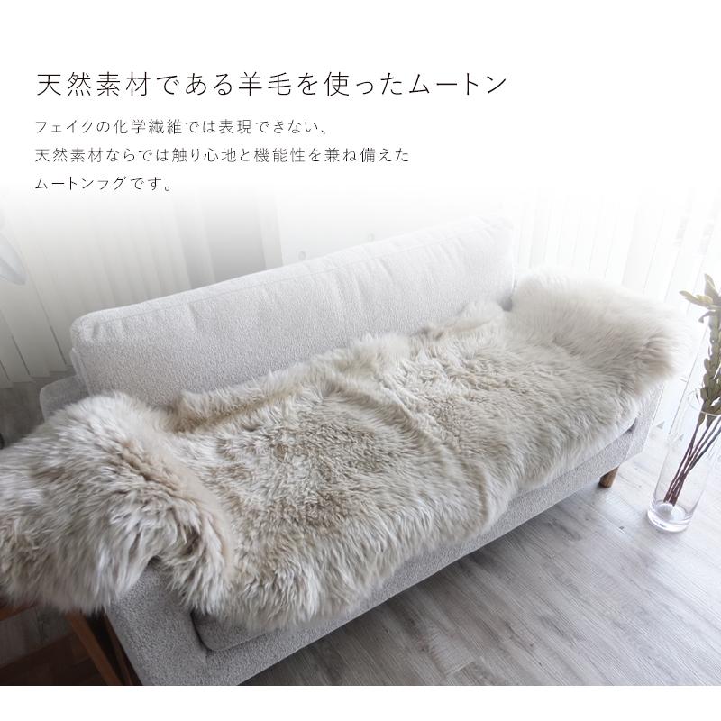 ムートン ラグ 1.5匹物 60×120cm 高級 羊毛 ラグマット ニチロ 長毛