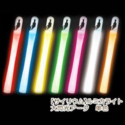 サイリウム ルミカ ライト 大閃光 アーク 単色 (12個） : お祭り問屋の