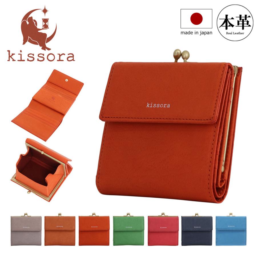 kissora（キソラ） 三つ折り財布 ラスティック レディースKIAS-010